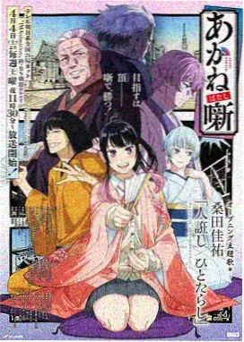 第七号温室动画封面